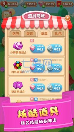 甜蜜消消游戏 v1.0.5