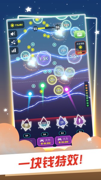 星际防御战 v1.0