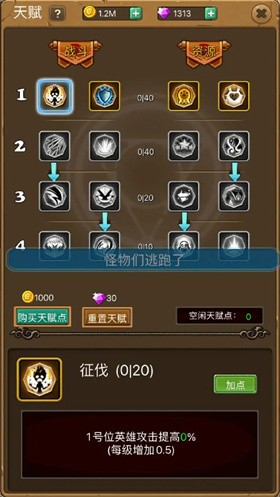放置英雄坛 v1.0
