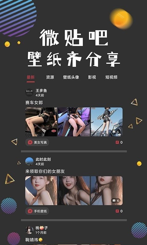 图之途壁纸 v1.0