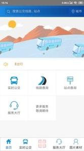 枝江出行 v3.0.5