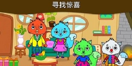 我的松鼠之家 v3.0