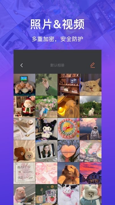 贴贴相册  v1.4
