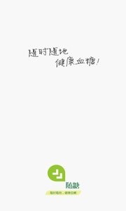 随糖  v1.02