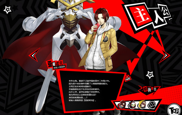 女神异闻录夜幕魅影官网