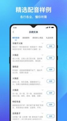 秒转文字转语音  v2.0.4