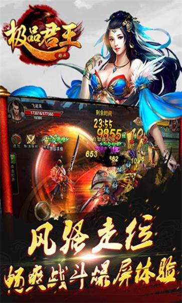 极品君王  v1.0.0