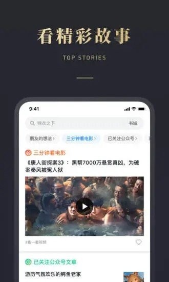 微信听书截图1