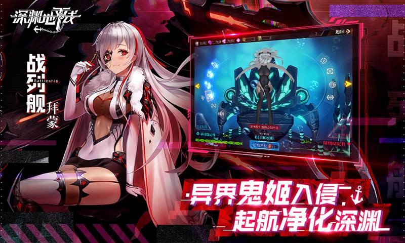 深渊地平线战区报到 V 1.0.10