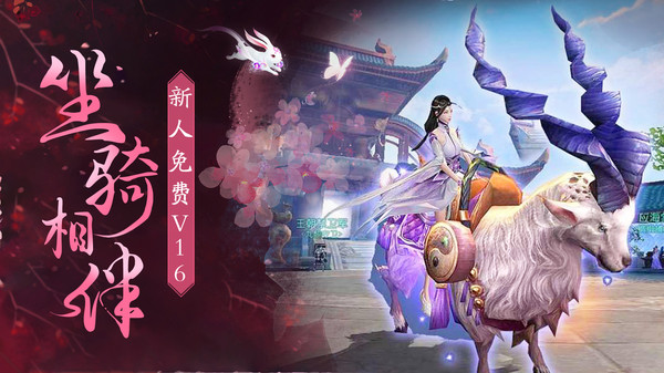 仙灵修真缘定今生手游官方安卓版图片1