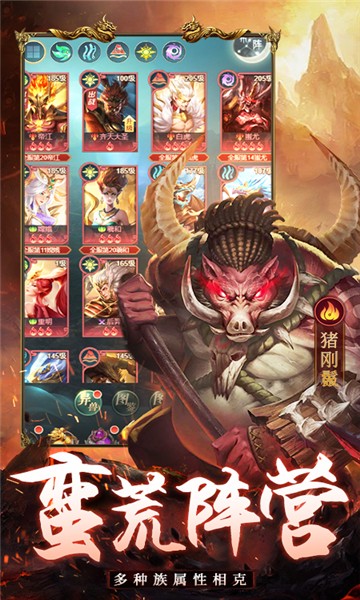 山海百兽谱  v2.0.0