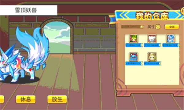 洛克王国无限金币  v2.4.5