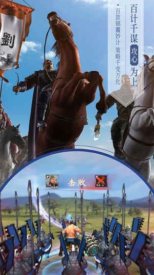 三国演义最强武将传 v2.0.163.1