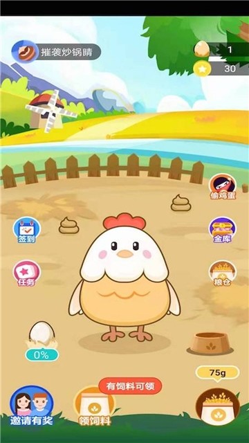 蛋多多游戏红包版  v3.1.3