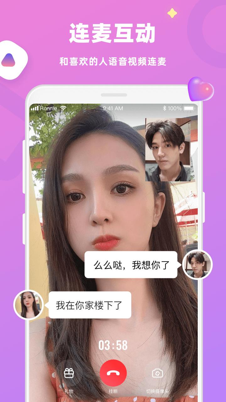 蜜恋截图2