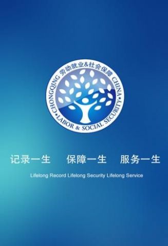 甘肃人社认证App下载2022官方版 截图1