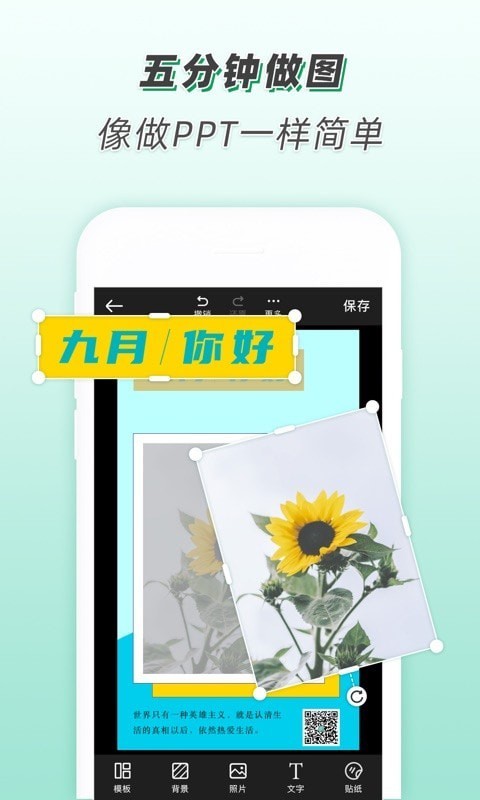 青柠设计  v2.0.8