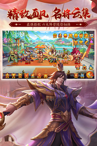 三国杀名将传解锁版手机版 v3.1.4