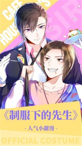 蜜恋漫画  v1.1.1