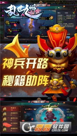 乱世九州官方版