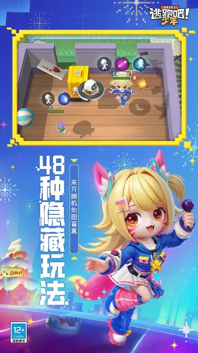 逃跑吧少年10万钻石体验服