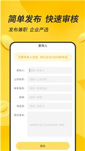 有檬兼职平台  v1.0.5