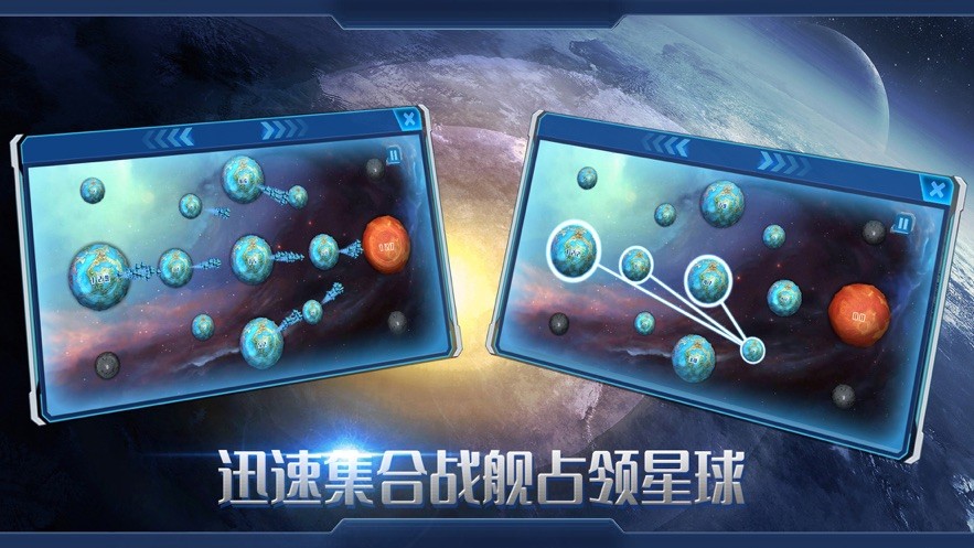 星球争夺  V 1.0.0