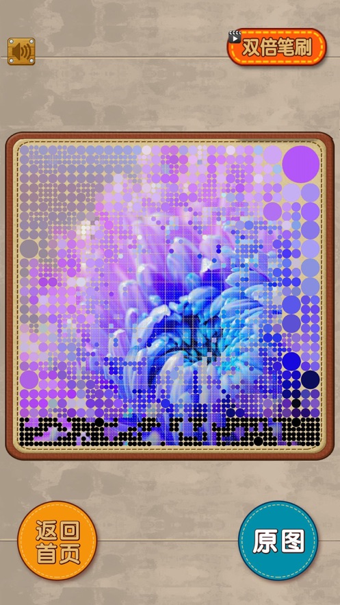 擦掉马赛克 v1.0