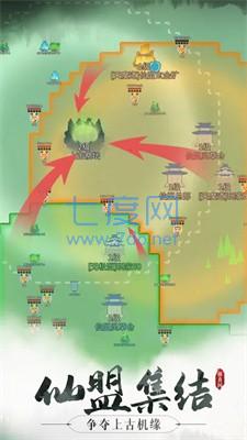 代号修真国游戏 v0.1