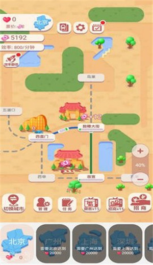 进站请刷卡ios版