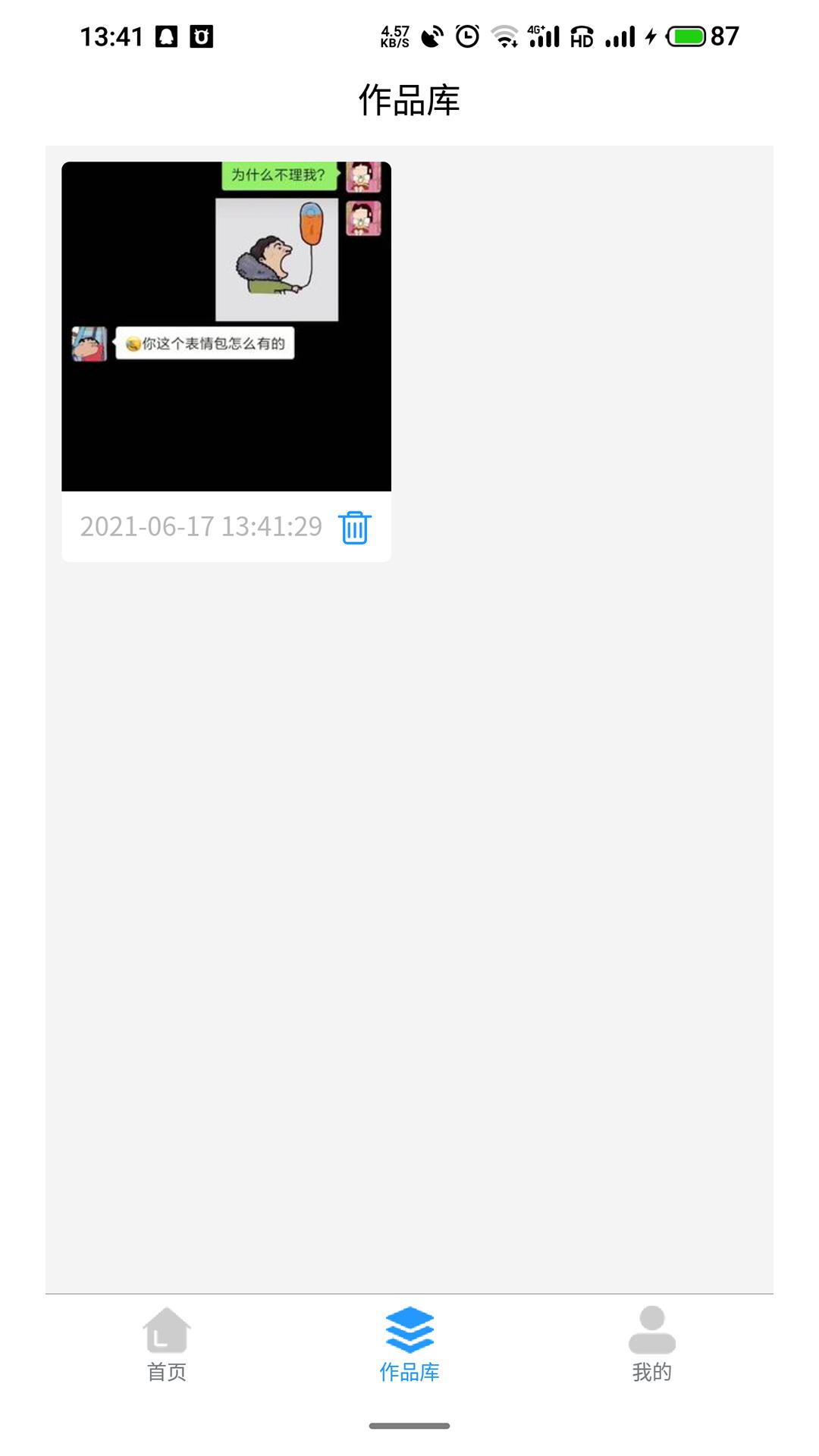 大拇指去水印.png 大拇指去水印.png