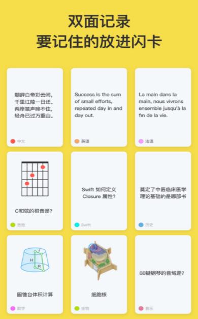 闪卡 2020-10-13 14:43