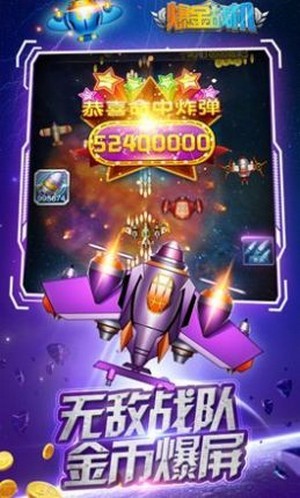 战机冲宵游戏红包版 