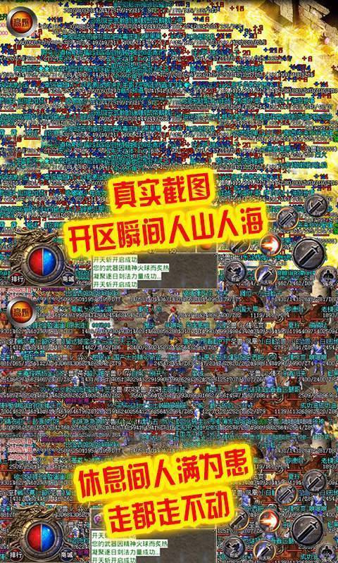 3975bbs冰雪三职业之盟重英雄 v1.85