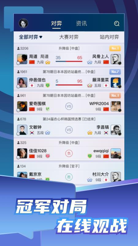 野狐围棋app  v5.2.004