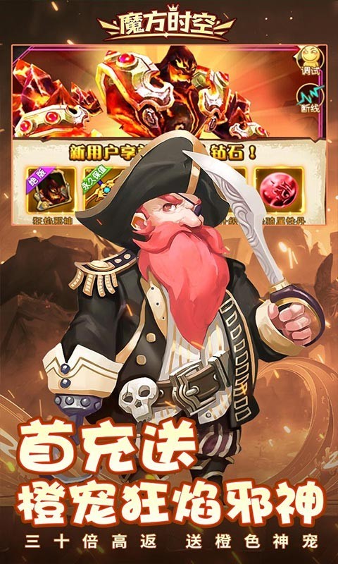 魔方时空返利版  v1.2.0