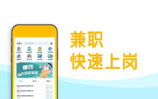 米粒兼职