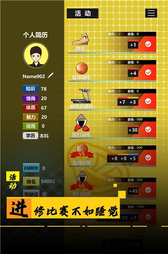 模拟我的职业生涯安卓版 v1