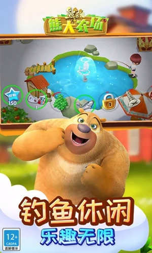 熊出没之熊大农场最新版 v5.1.1