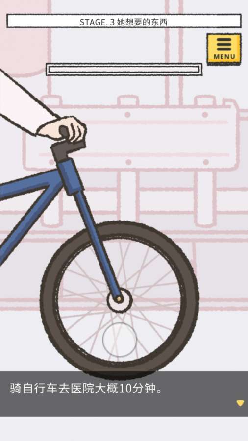 她的愿望终未实现游戏 v1.0.1