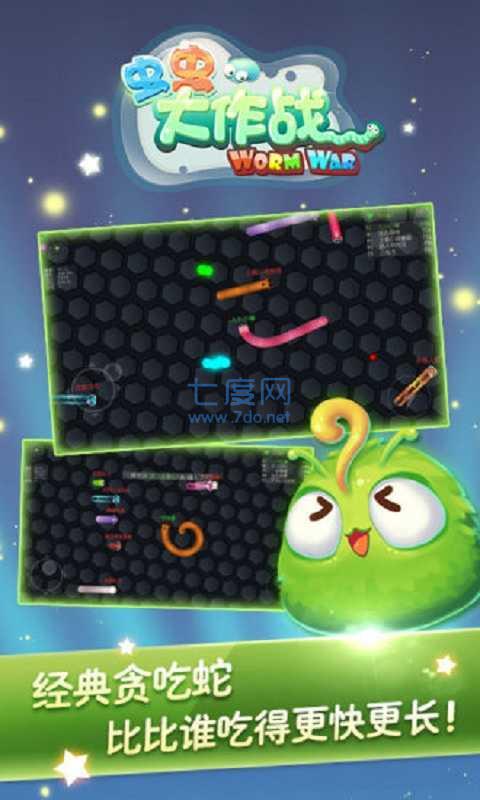 虫虫大作战手机版 1.5.5