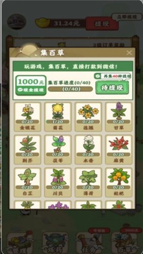 九州神草园红包版  v1.0.0