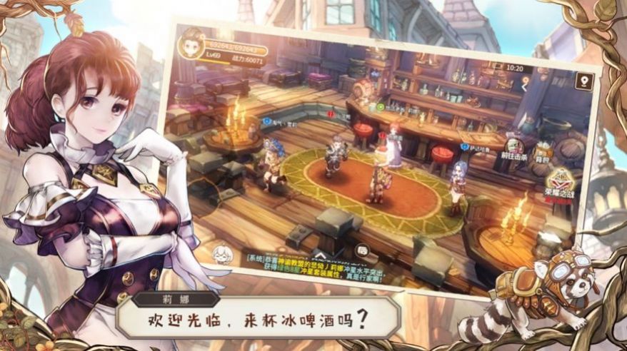 剑与星辰手游官网最新版