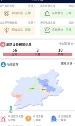 智慧文物安全监管 v1.0