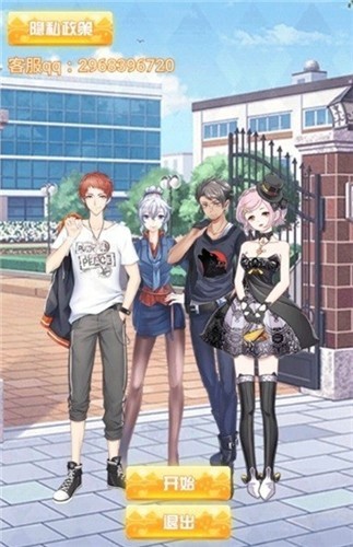 樱花学校恋爱记最新安卓版  v4.2.4