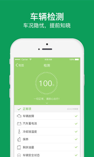驾图 v6.8.3.5201