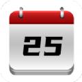 日历通