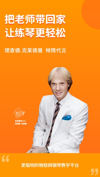 云上钢琴老师端 v3.1.8