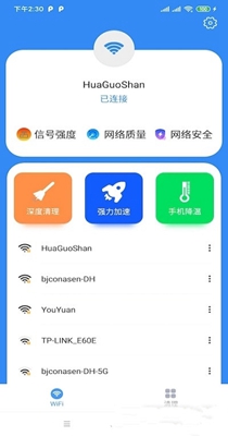 北海WiFi v1.0.18