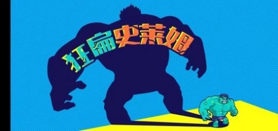 狂扁史莱姆免费金币安卓最新版  v3.1.2